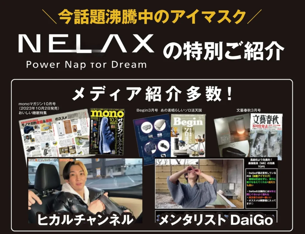 メディア紹介