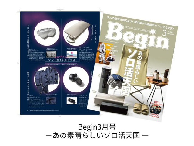 Begin3月号